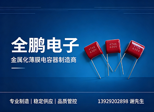 全鹏电子潮州线上分站